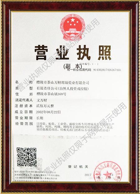 醴陵市茶山万财坩埚瓷业有限公司,醴陵碳硫氮氢分析耗材销售,热分析坩埚销售,氧化铝坩埚哪里好 醴陵市茶山万财坩埚瓷业有限公司,醴陵碳硫氮氢分析耗材销售,热分析坩埚销售,氧化铝坩埚哪里好