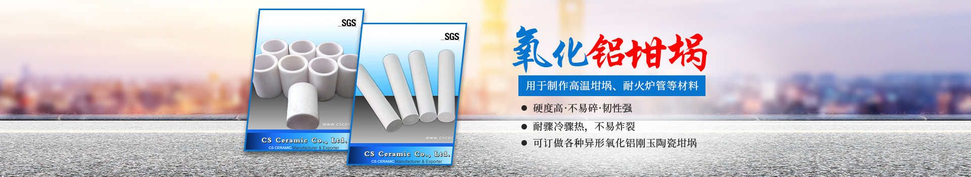 醴陵市茶山万财坩埚瓷业有限公司_醴陵碳硫氮氢分析耗材销售|热分析坩埚销售|氧化铝坩埚哪里好