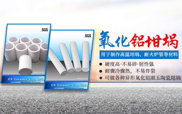醴陵市茶山万财坩埚瓷业有限公司_醴陵碳硫氮氢分析耗材销售|热分析坩埚销售|氧化铝坩埚哪里好
